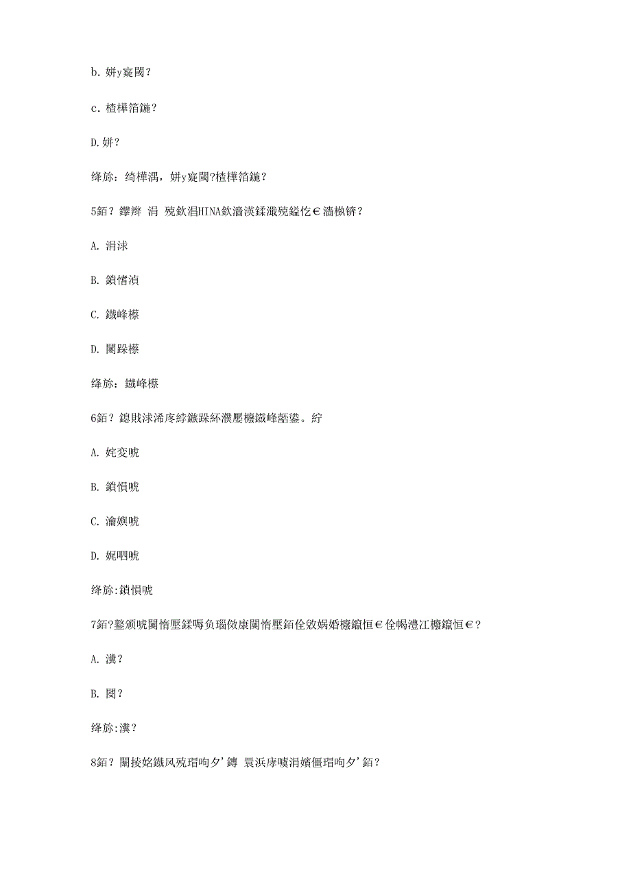 智慧树知到《陶艺》章节测试答案_第2页