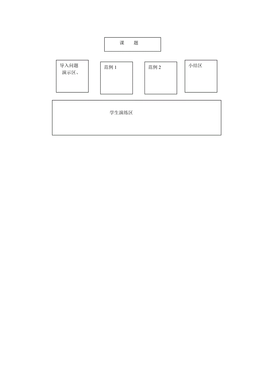 2018年秋七年级数学3.1一元一次方程及其解法第4课时去分母解一元一次方程教案2新版沪科版.docx_第4页