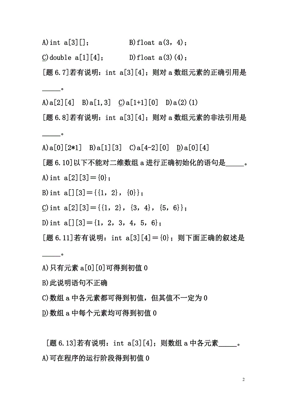 C语言第六章数组习题.doc_第2页