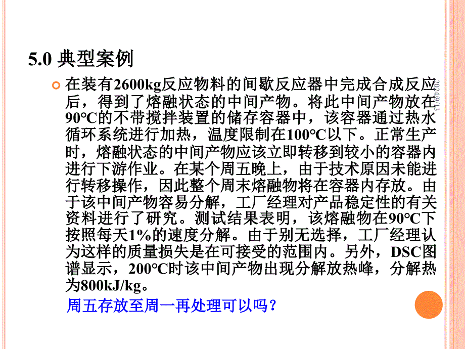 优选化工工艺的热安全讲解课件_第2页