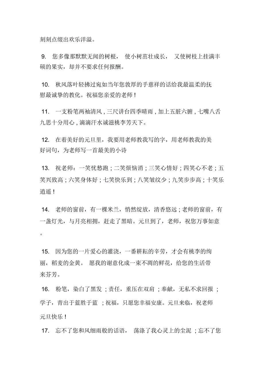 祝您在新的一年里财源滚滚_第2页