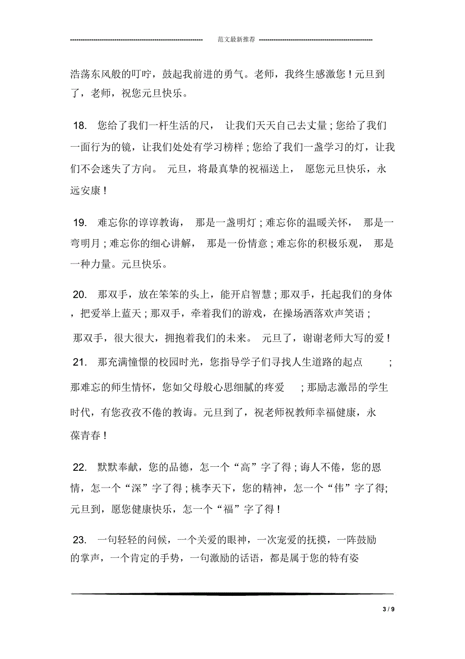 祝您在新的一年里财源滚滚_第3页