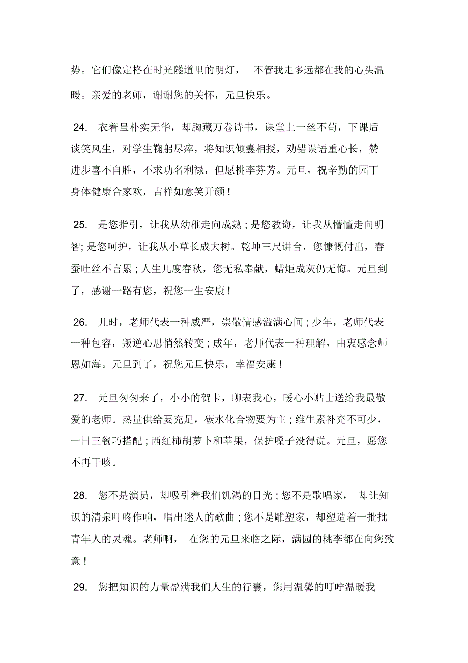 祝您在新的一年里财源滚滚_第4页