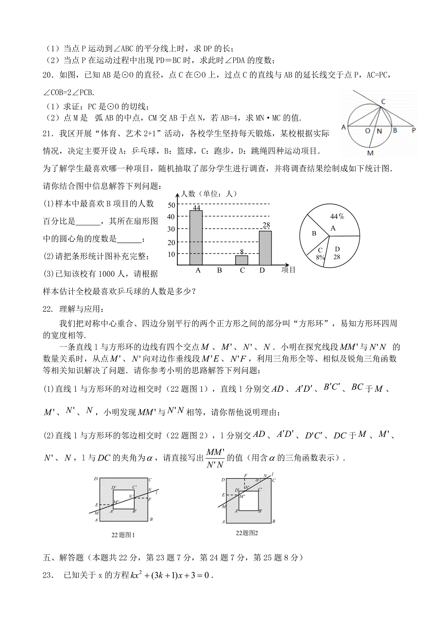 2013年北京怀柔中考一模数学试题和答案.doc_第3页