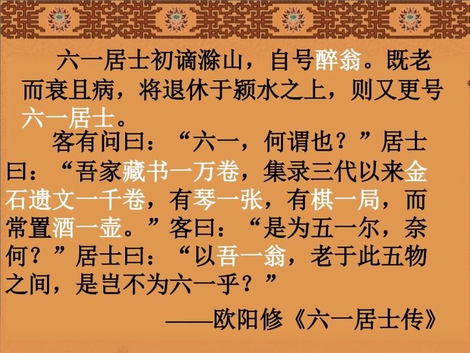 伶官传序教学文案_第5页