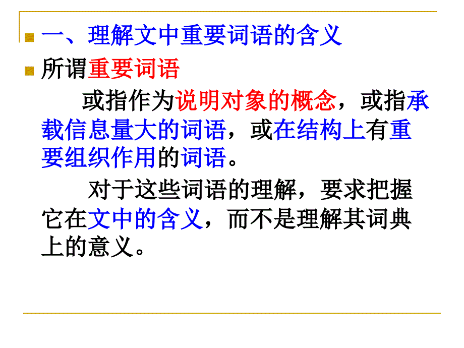 科技文课件分析_第4页