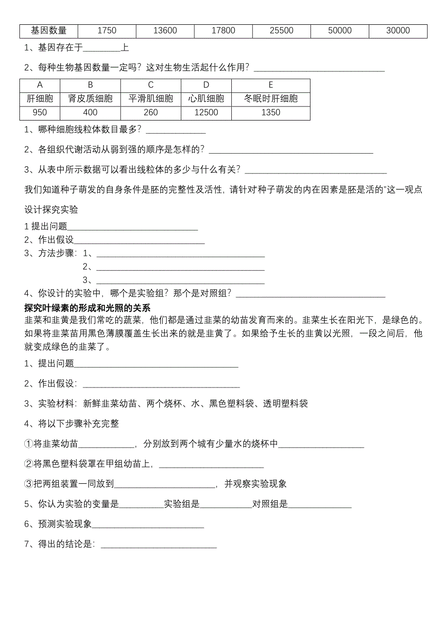 七上期末复习(精品)_第4页