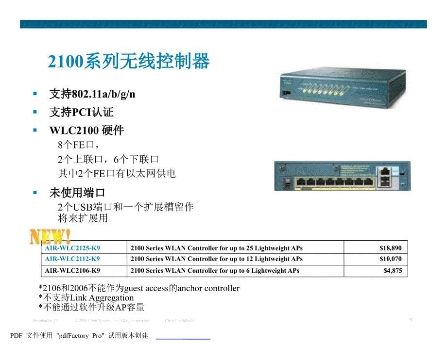 思科无线控制器配置基础课件_第5页