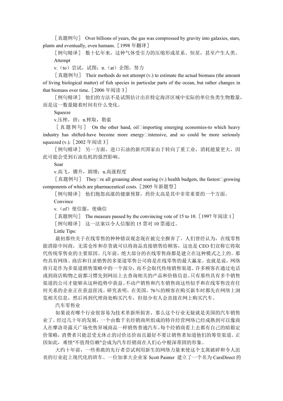 考研英语历年真题来源报刊阅读100篇Text11.doc_第2页