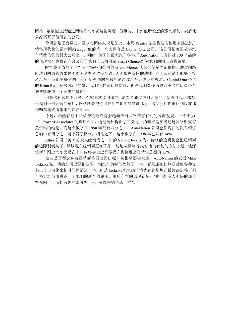 考研英语历年真题来源报刊阅读100篇Text11.doc_第3页