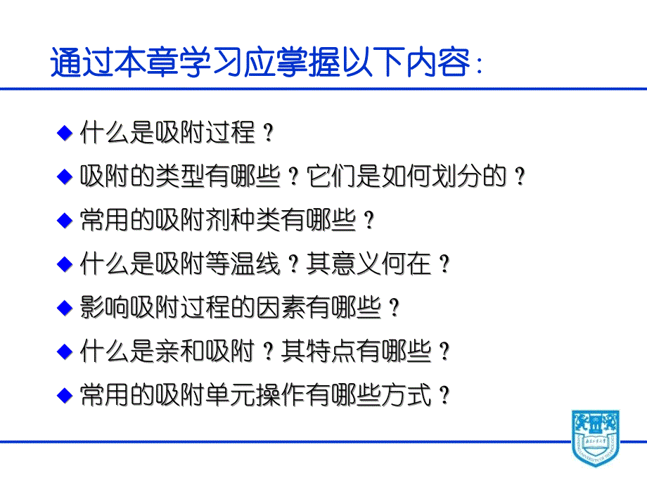 生物分离工程吸咐与离子交换_第2页