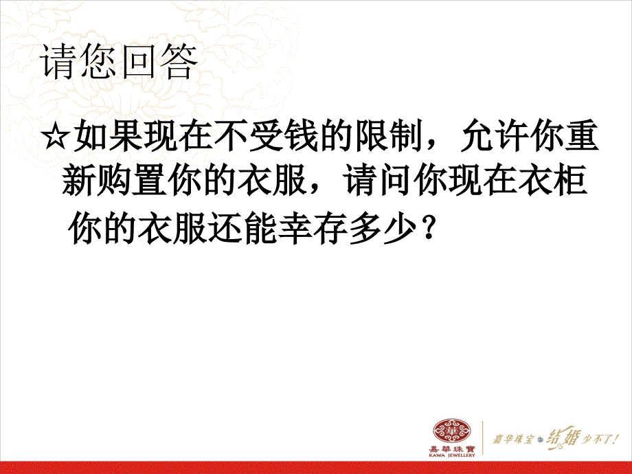 商务礼仪课件_第4页