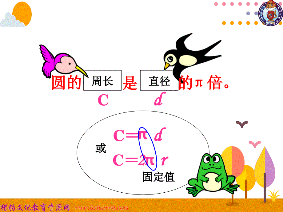 第8课时整理和复习_第4页