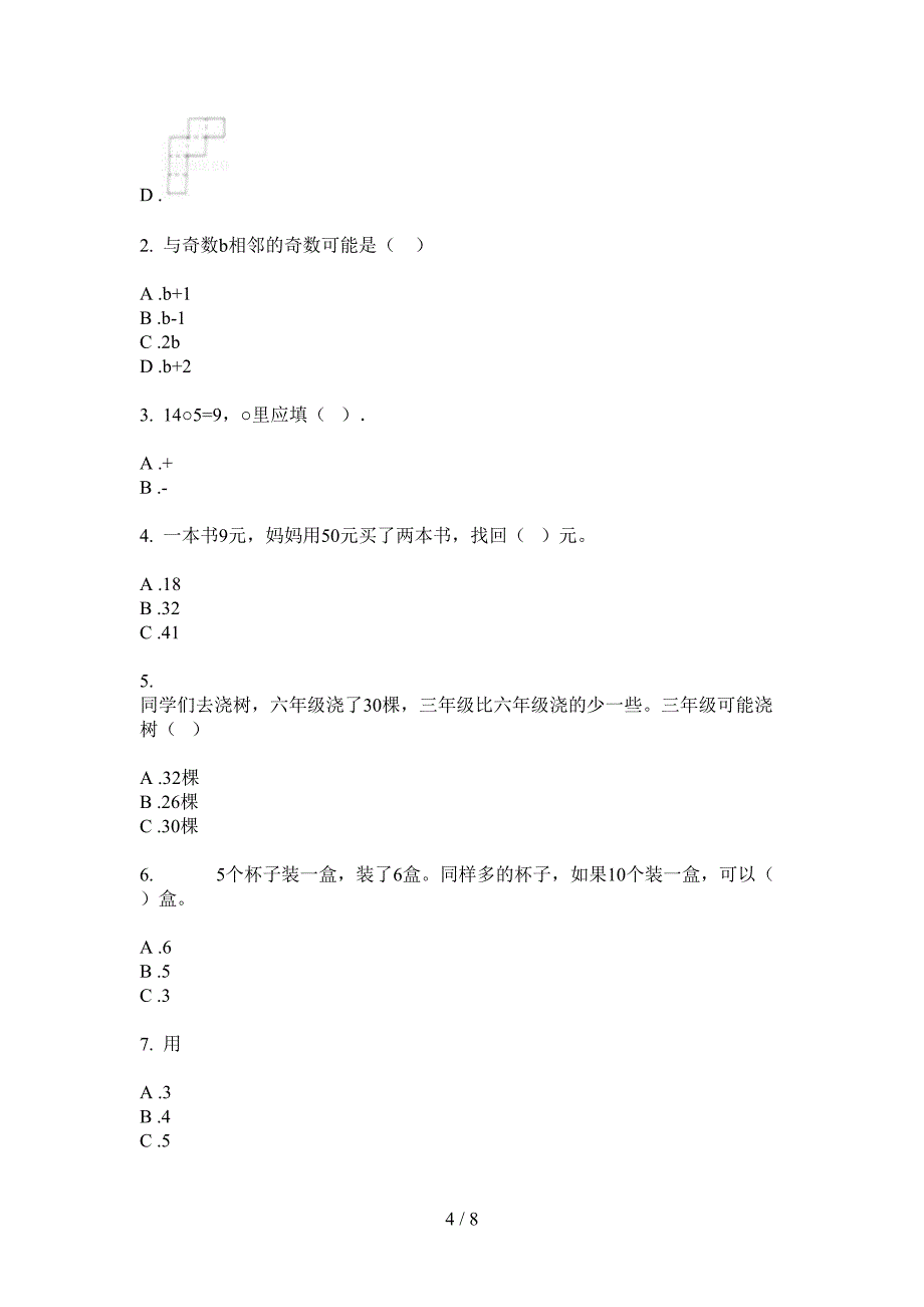 苏教版一年级期中数学上册模拟考试.doc_第4页