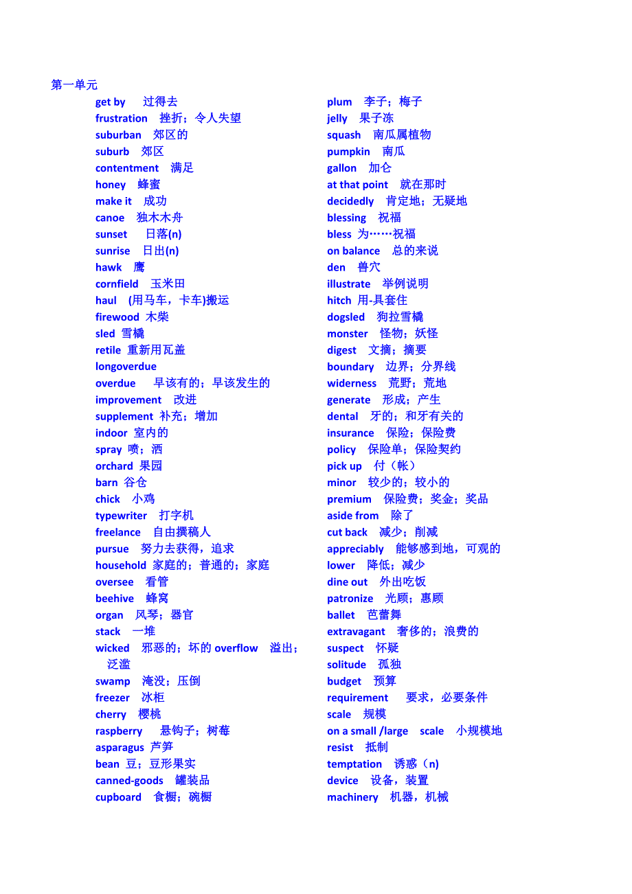 全新版大学英语综合教程3课后翻译句子答案_第1页