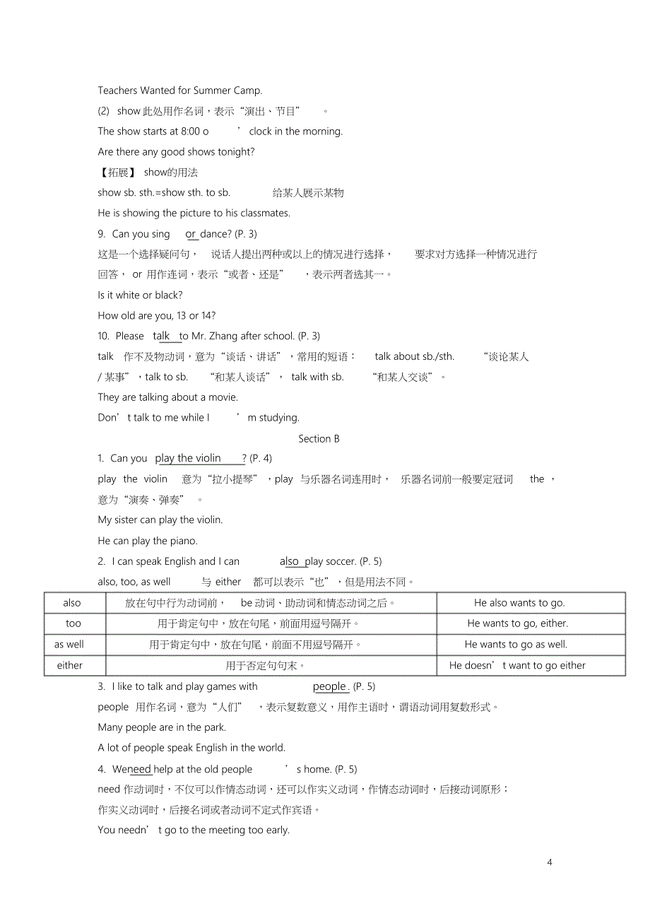 七年级英语下册Unit1Canyouplaytheguitar短语、语法知识点汇总4570_第4页