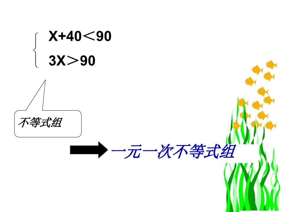 义务教育章节程标准实验教科书人教版七年级下册_第5页