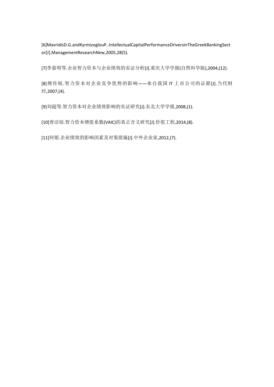 智力资本对企业竞争力的影响_第4页