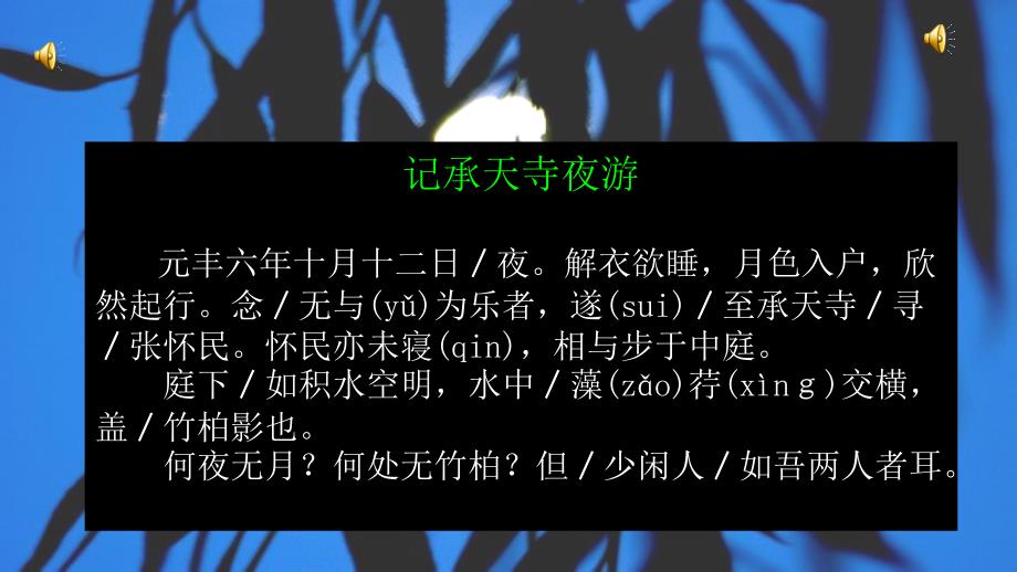 永泰2中学李吾剑_第4页