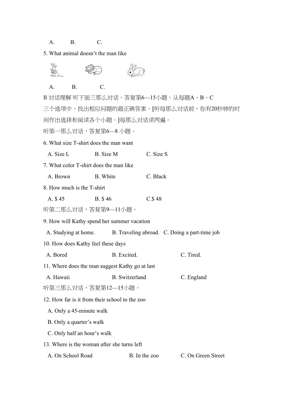 2023年湖北省咸宁市初中毕业生学业考试初中英语.docx_第2页