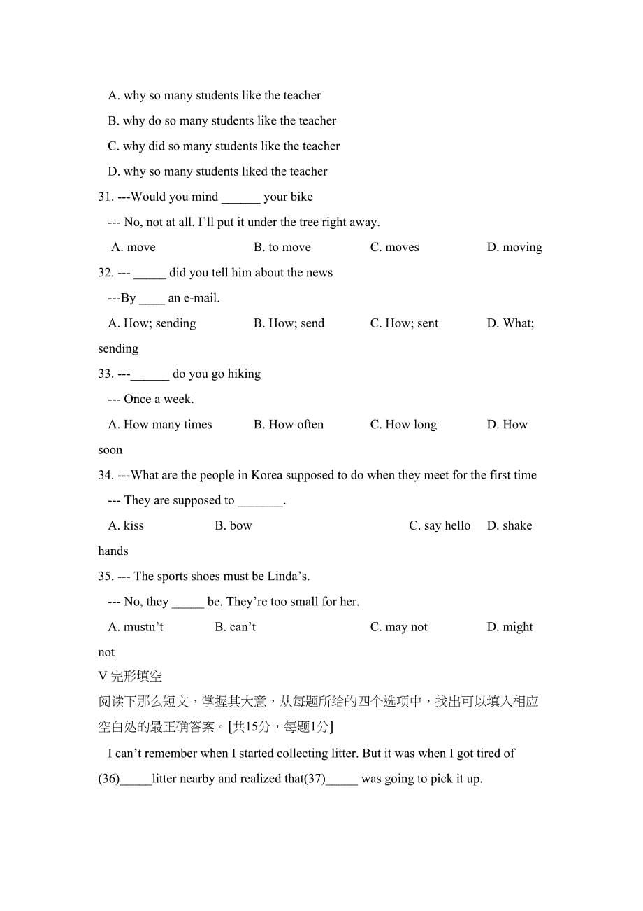 2023年湖北省咸宁市初中毕业生学业考试初中英语.docx_第5页