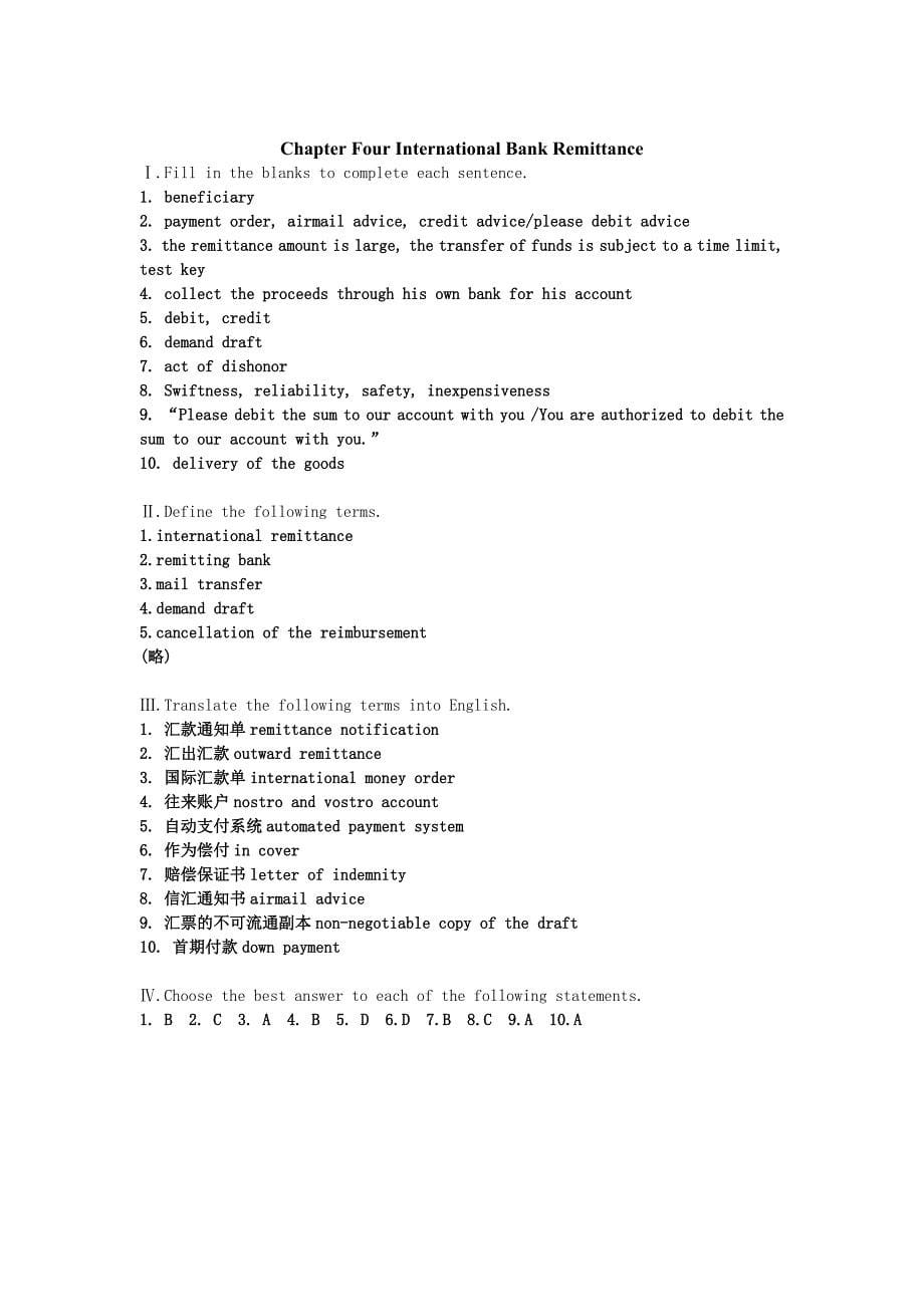 国际支付与结算修订本课后答案_第5页