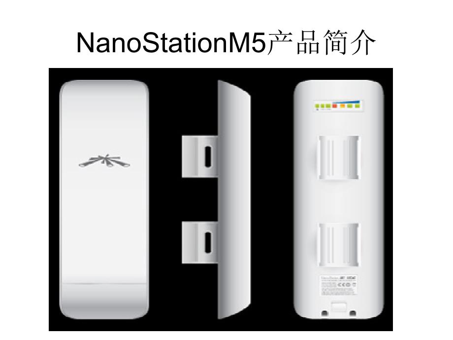 点对多点Station安装培训资料_第2页