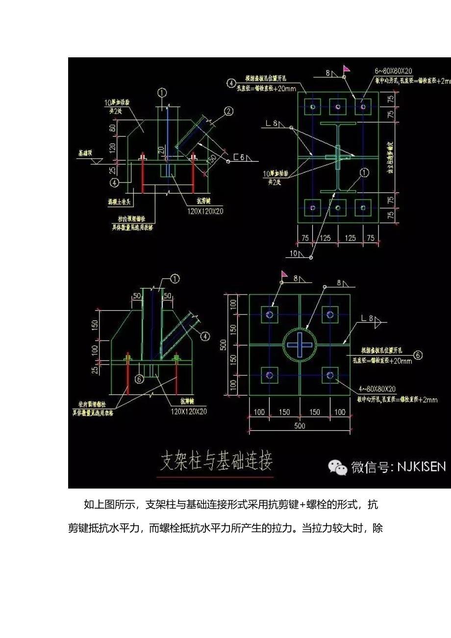 输送钢支架结构设计探讨_第3页