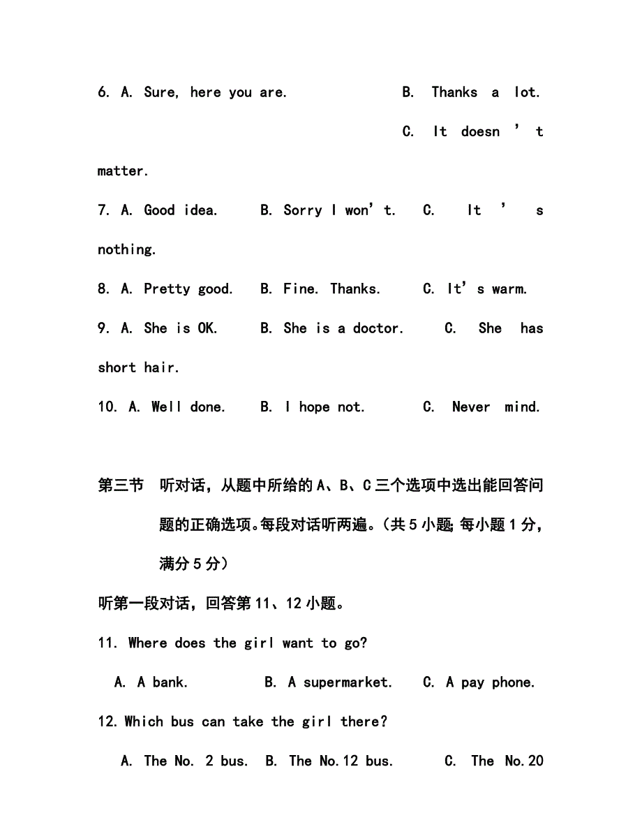 云南省景洪市勐罕镇中学高三第二次模拟考试英语试题及答案_第3页