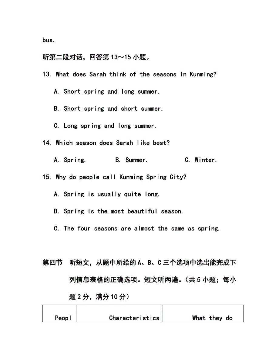 云南省景洪市勐罕镇中学高三第二次模拟考试英语试题及答案_第4页