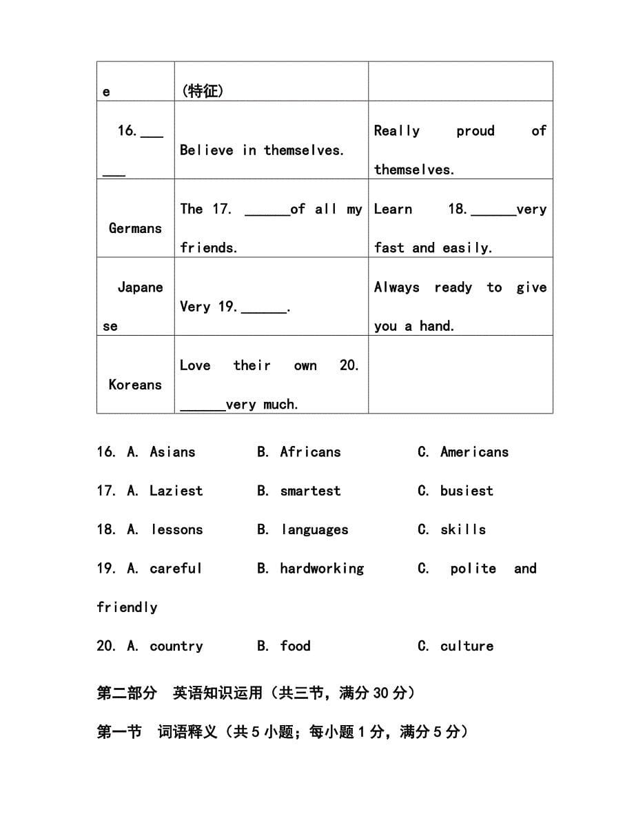 云南省景洪市勐罕镇中学高三第二次模拟考试英语试题及答案_第5页