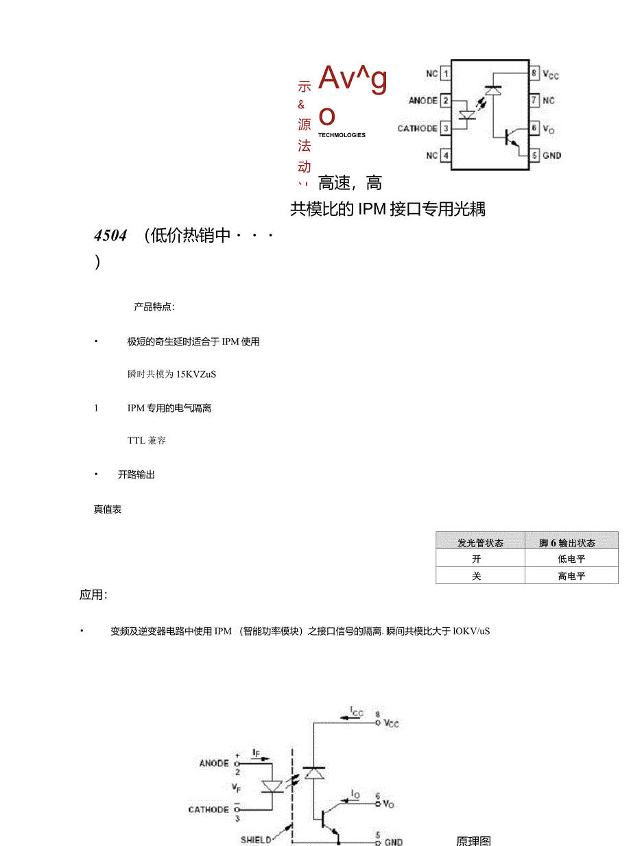 A4504中文资料_第1页