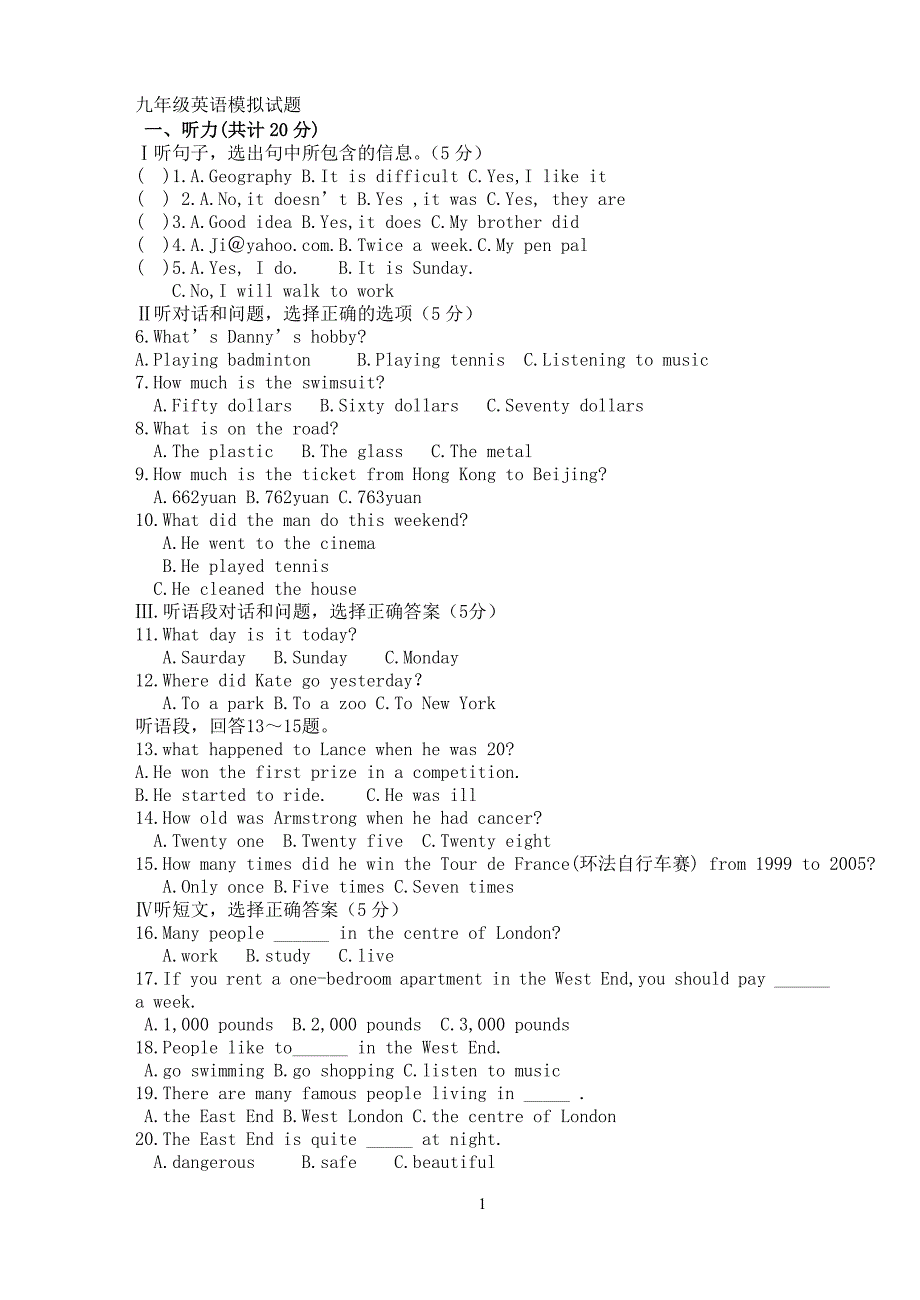 九年级英语模拟试题.doc_第1页