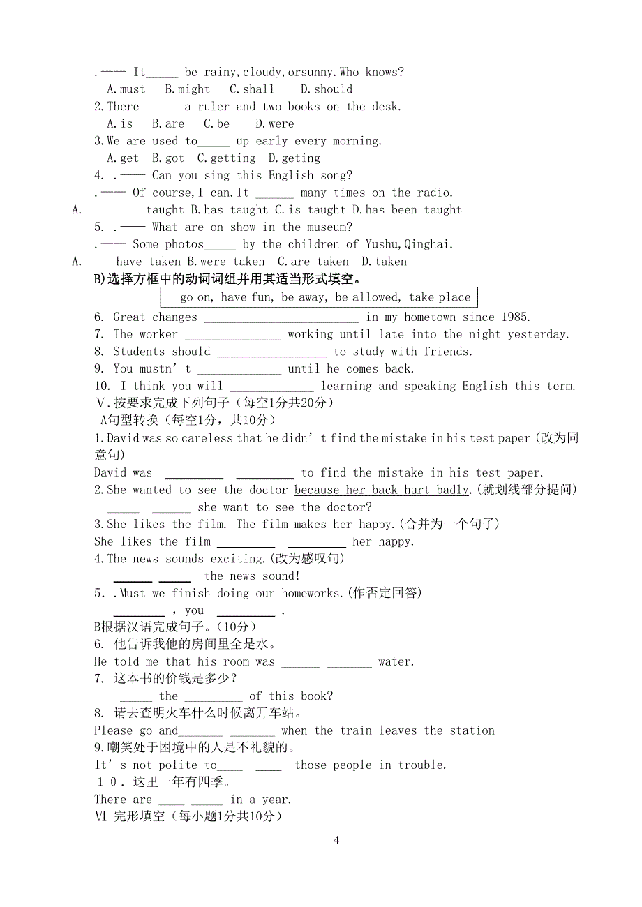 九年级英语模拟试题.doc_第4页