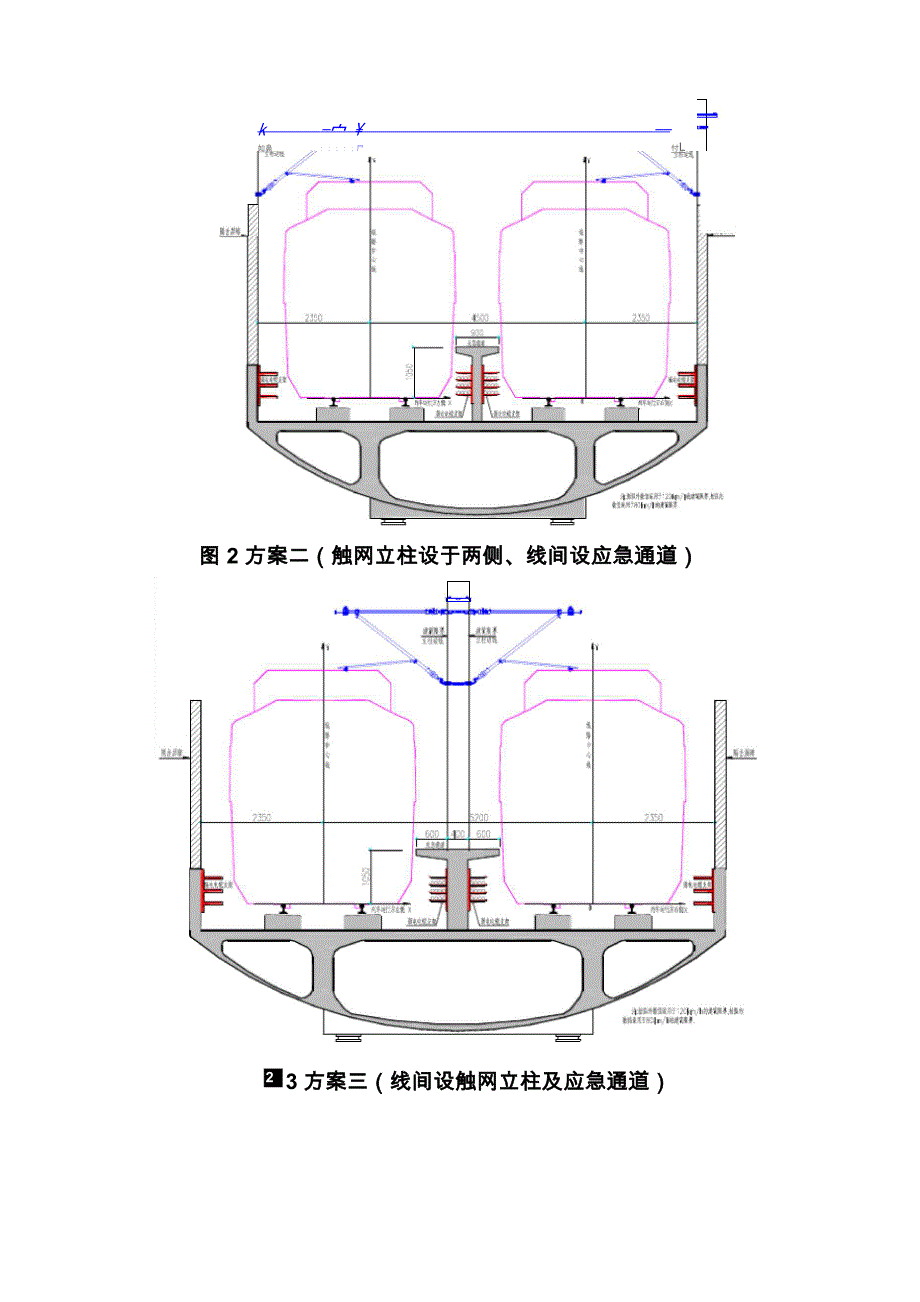 地铁高架区间建筑限界专题_第2页