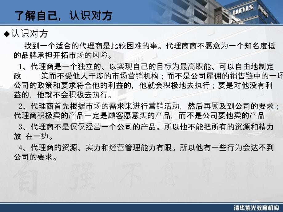 新代理商开发_第5页