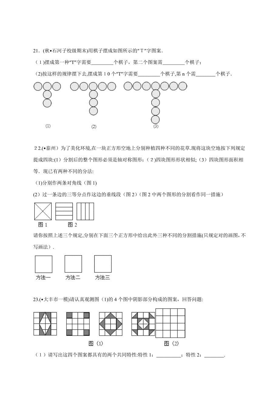 轴对称复习讲义_第5页