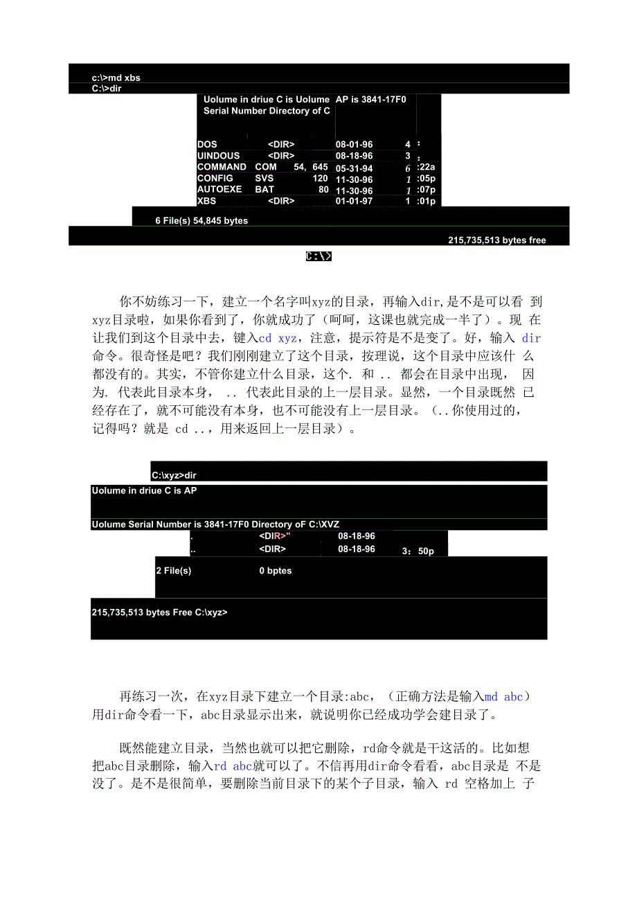 DOS常用命令集_第3页