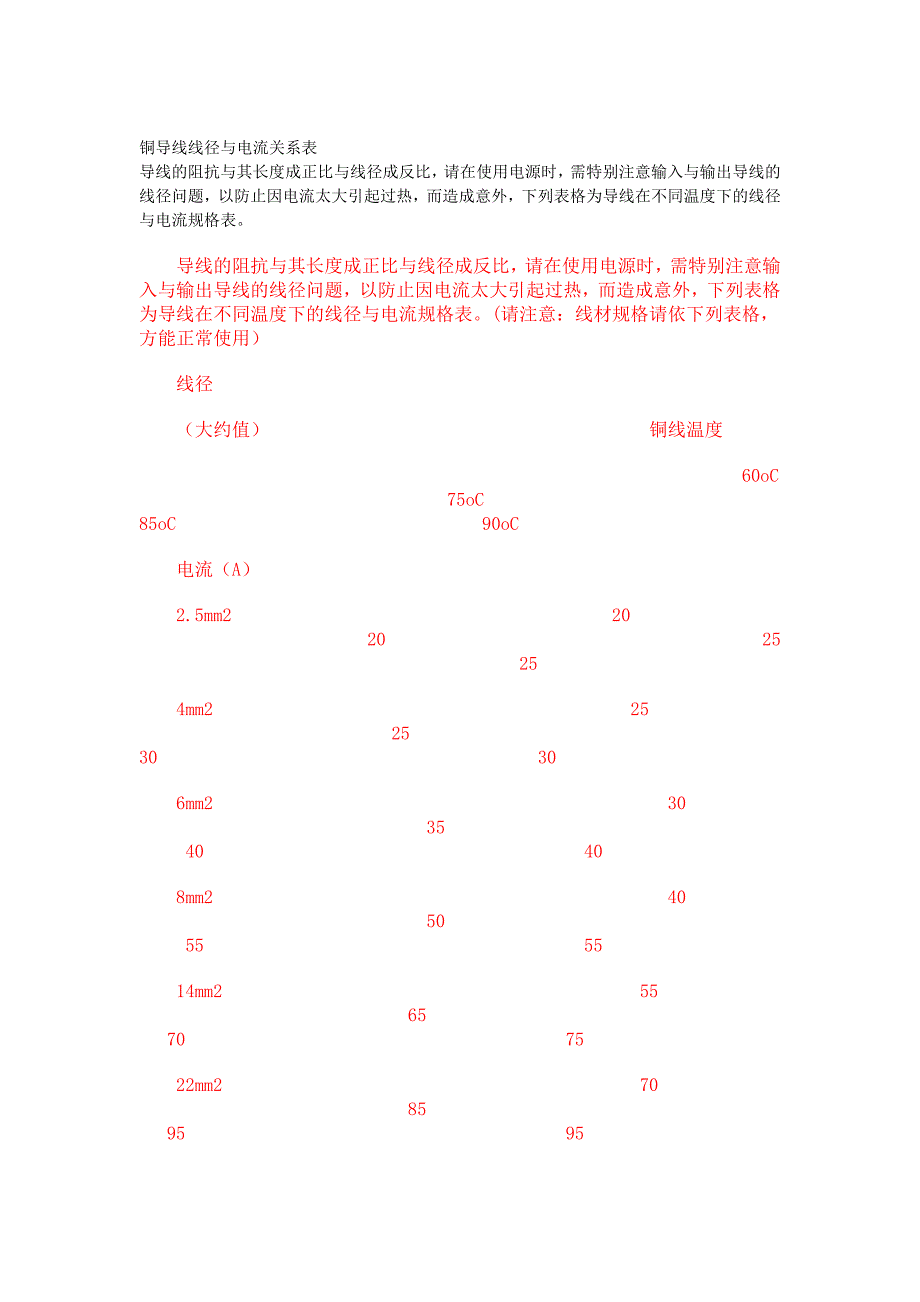 双联双控开关电路图.doc_第2页