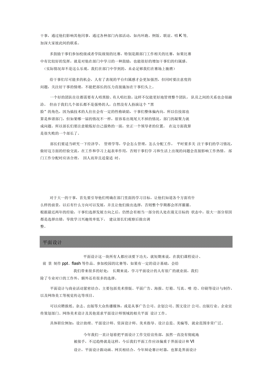 信息技术部相关资料_第2页