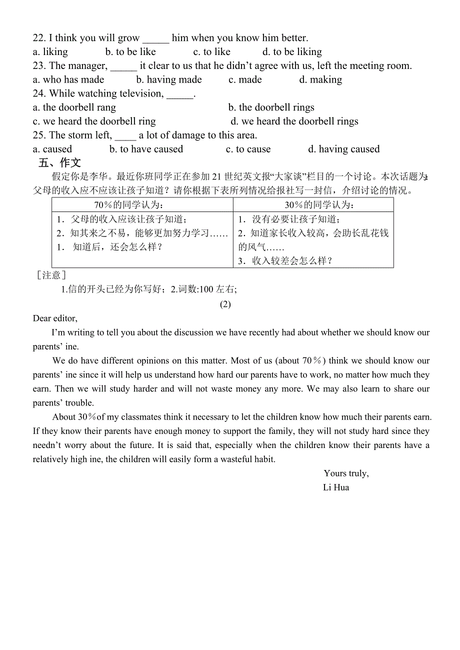 2022年高考英语 第三模块module 3复习学案 外研版必修5_第4页