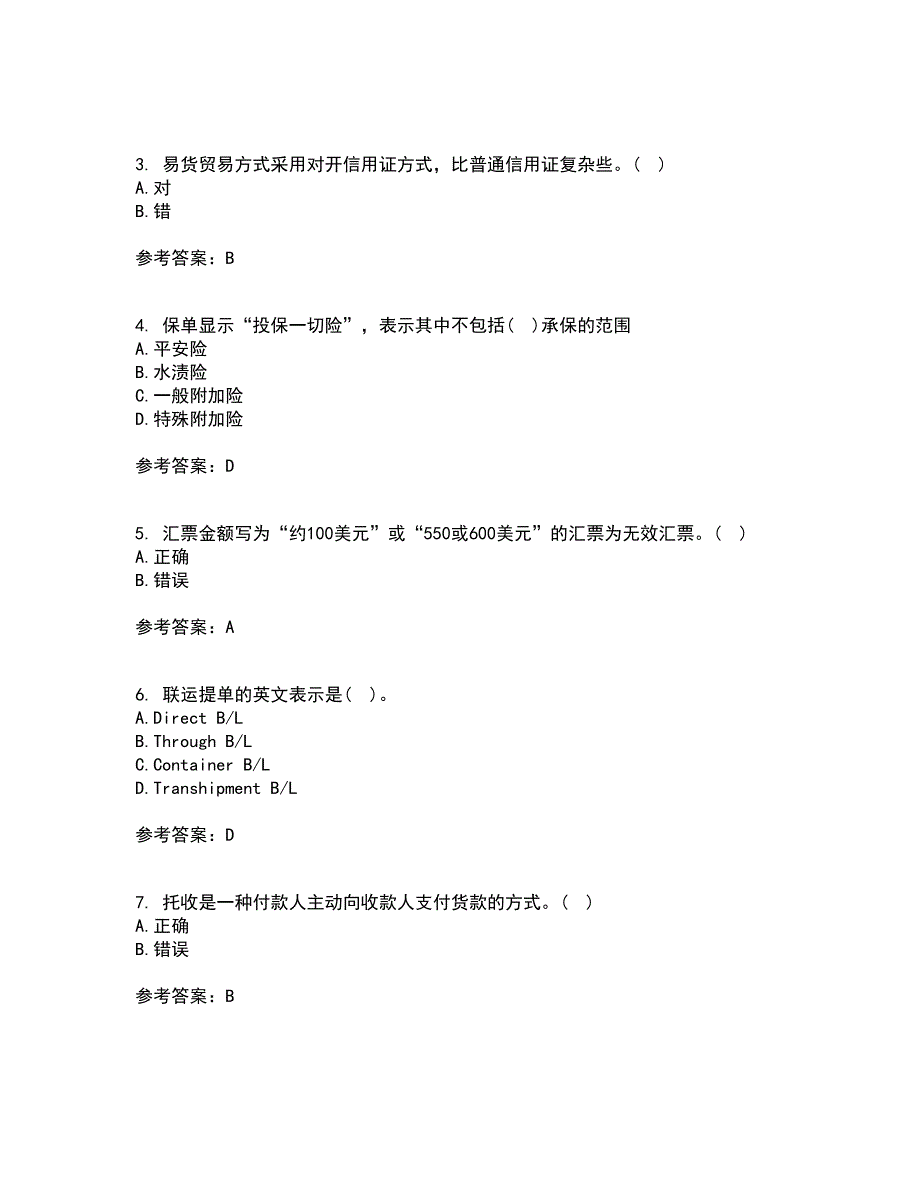 福建师范大学21秋《国际结算》在线作业三满分答案51_第2页