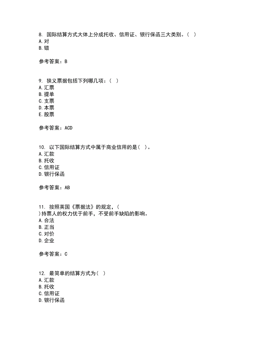 福建师范大学21秋《国际结算》在线作业三满分答案51_第3页