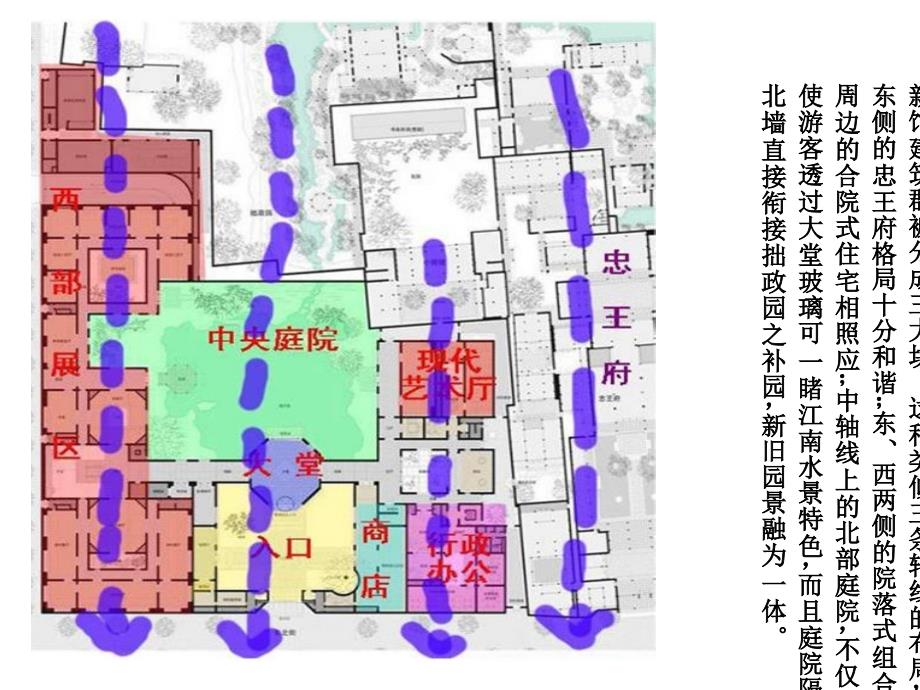 苏州博物馆PPT课件_第4页