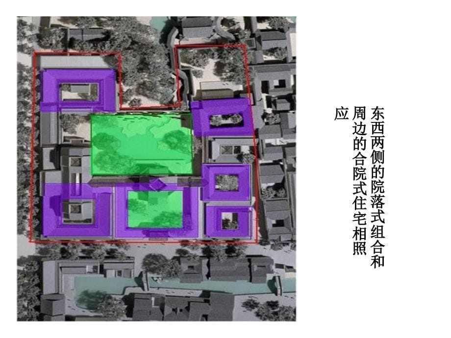 苏州博物馆PPT课件_第5页