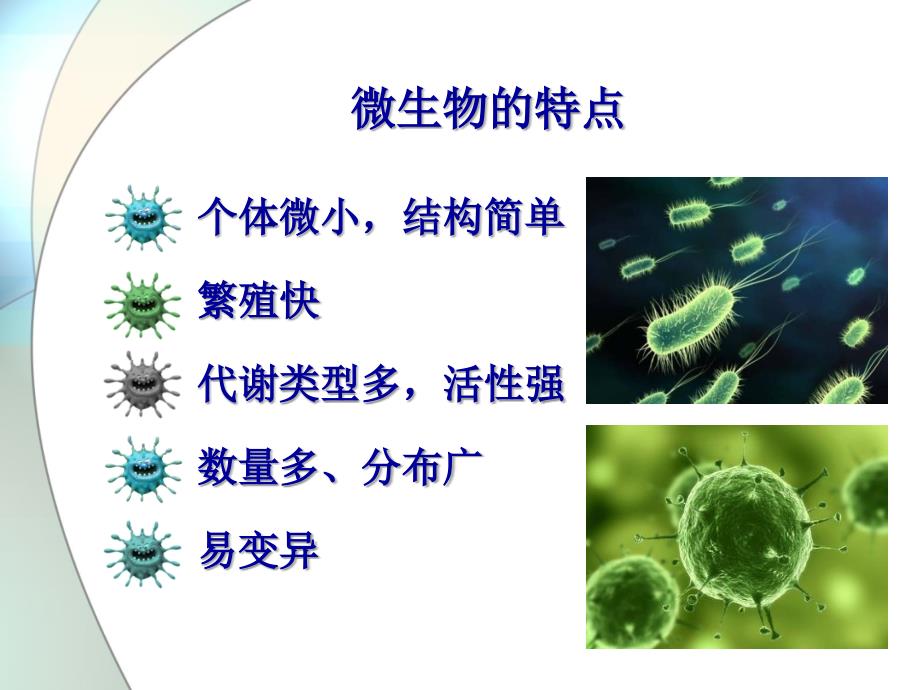 食品卫生培训ppt课件_第4页