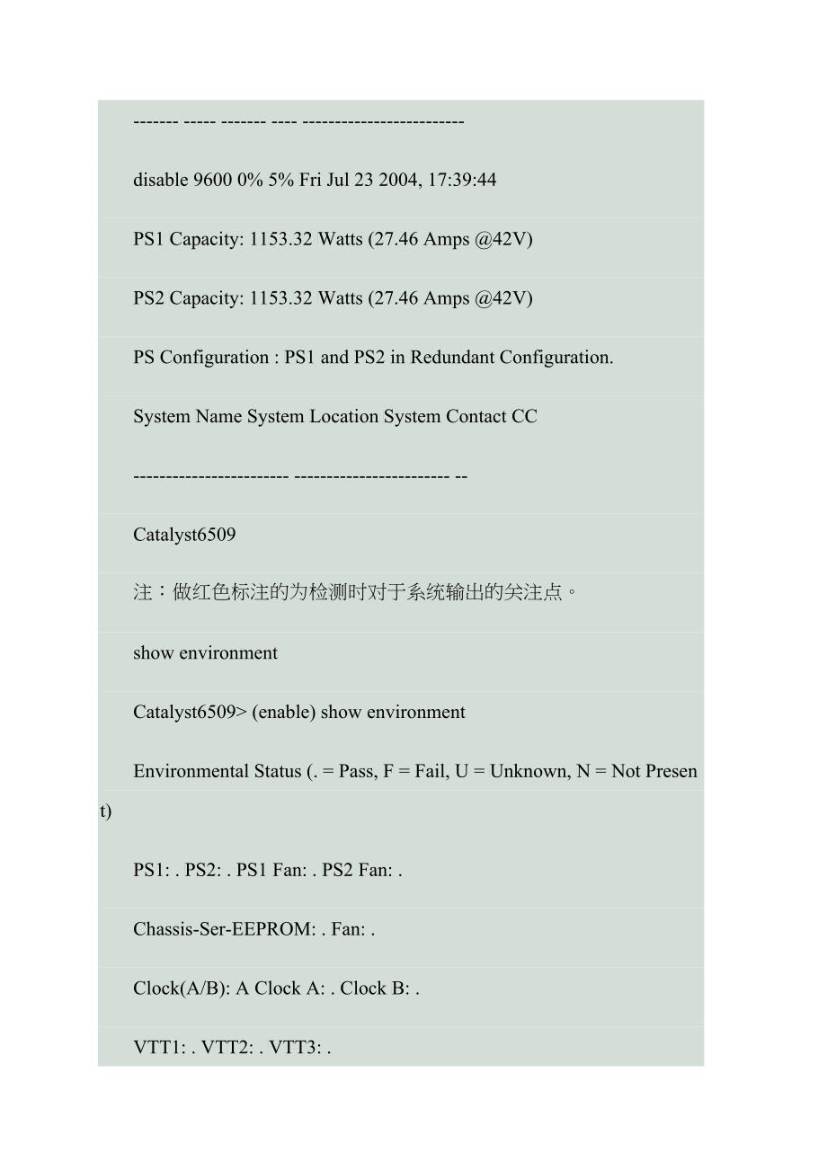 Cisco硬件检测流程说明_第3页