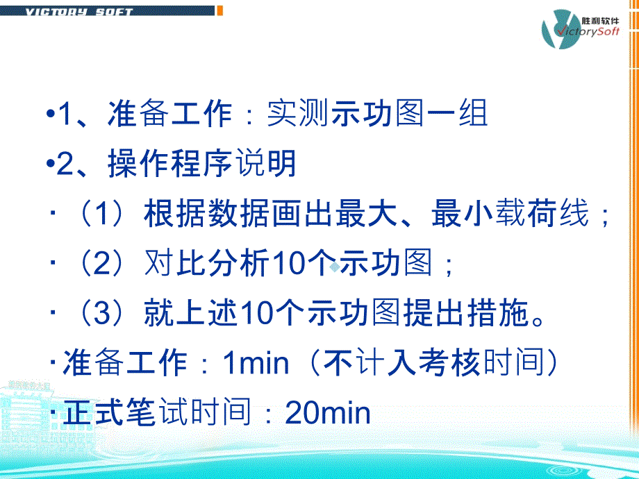 典型示功图分析课件_第3页