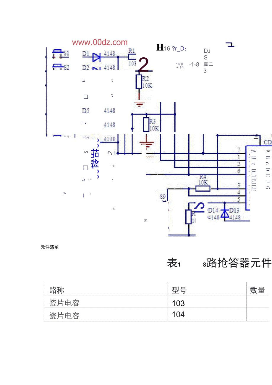 CD4511八路数显抢答器使用原理_第2页