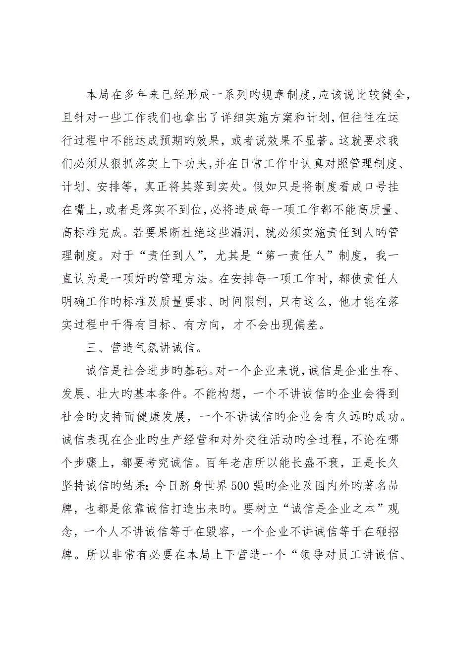 抓服务强管理讲诚信促发展邮政工作总结邮政工作总结_第2页